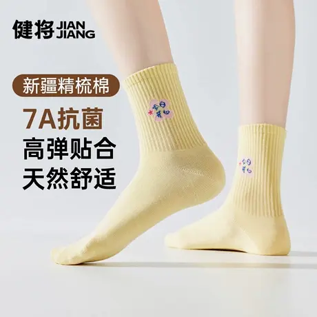 健将女士袜子女士秋季纯棉长袜抗菌防臭吸汗透气全棉女生加长短袜商品大图