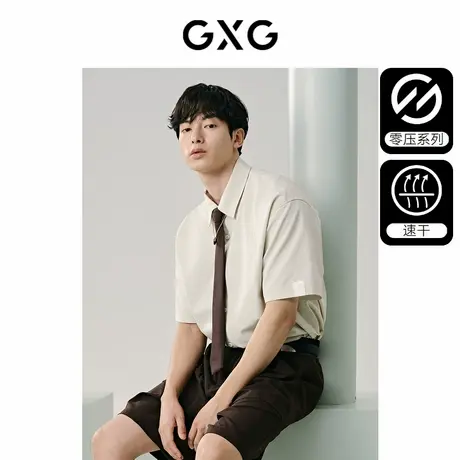 【X】GXG男装零压系列米色速干简约翻领短袖衬衫男士上衣24年夏品商品大图