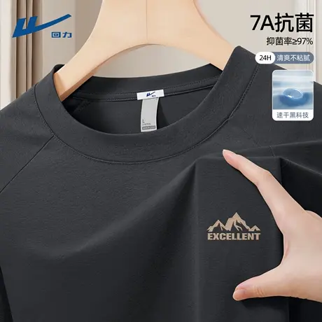 回力7A抗菌速干衣2025新款春秋季运动衣服男生户外骑行长袖男t恤Z商品大图
