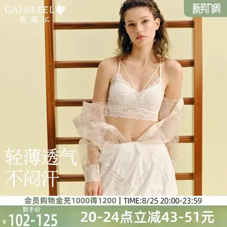 歌瑞尔轻薄蕾丝透气内衣女薄款法式性感细肩带2025新款三角杯文胸图片