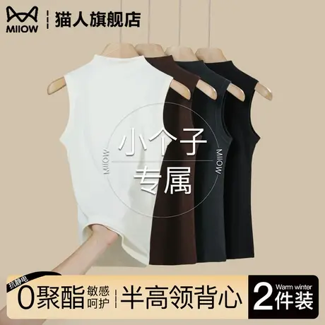 猫人小个子吊带背心女2025新款无痕半高领打底衫内搭外穿无袖上衣商品大图