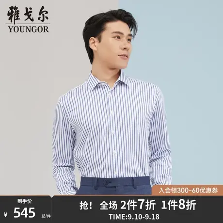 雅戈尔男士长袖衬衫秋季新款官方商务休闲商场同款免烫衬衫S1725商品大图