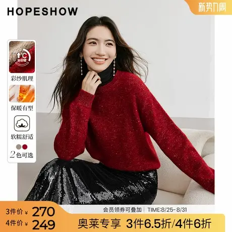 红袖outlets2024冬季新款女装珠片彩纱落肩圆领套头针织衫图片