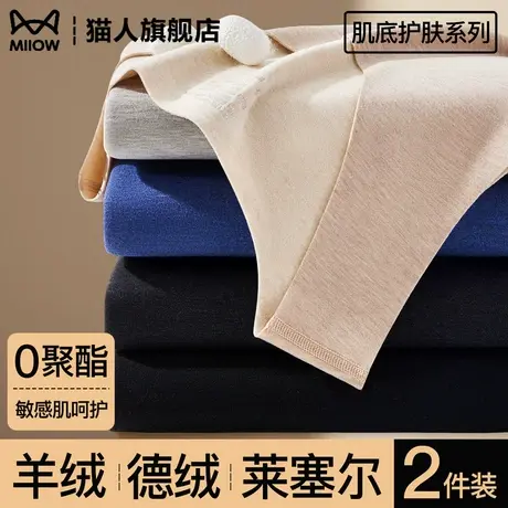 猫人保暖背心男德绒发热加绒加厚内衣内搭打底衫修身贴身无袖上衣商品大图
