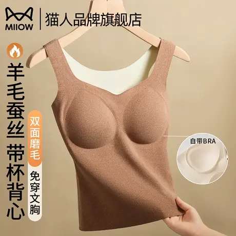 猫人保暖背心女带胸垫免穿文胸秋冬内搭打底衫无痕美背内衣女马甲商品大图