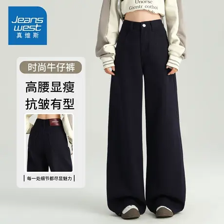 KZH真维斯美式潮流牛仔裤女秋季新款宽松直筒裤高腰阔腿休闲长裤商品大图