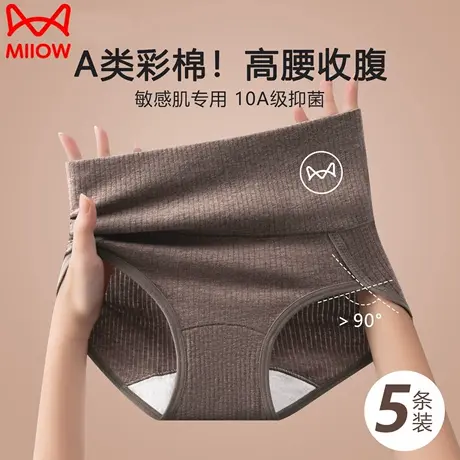 猫人高腰内裤女纯棉10a抗菌裆2025新款收腹大码a类彩棉无痕三角裤商品大图