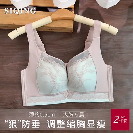 思晴防走光调整型大胸显小内衣女薄款收副乳防下垂性感文胸罩大码商品大图