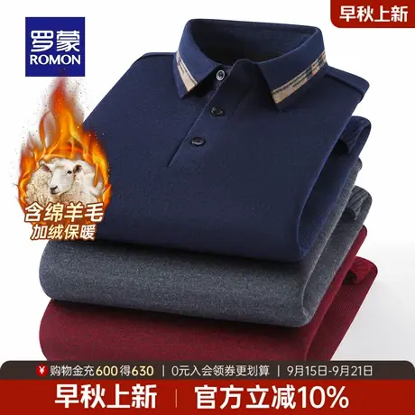 【含绵羊毛】罗蒙男士加绒长袖POLO衫2025冬季新款撞色保暖T恤衫商品大图