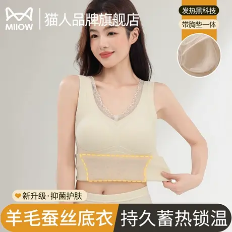 猫人保暖背心女士带胸垫一体上衣女款自发热2025新款秋冬季打底衫商品大图