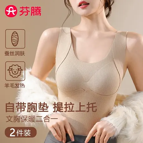芬腾保暖背心女带胸垫一体秋冬款加绒2025款免穿文胸无痕打底内衣商品大图