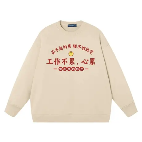 秀洛工作不累心累早秋圆领无帽卫衣男宽松休闲薄款秋季长袖外套图片