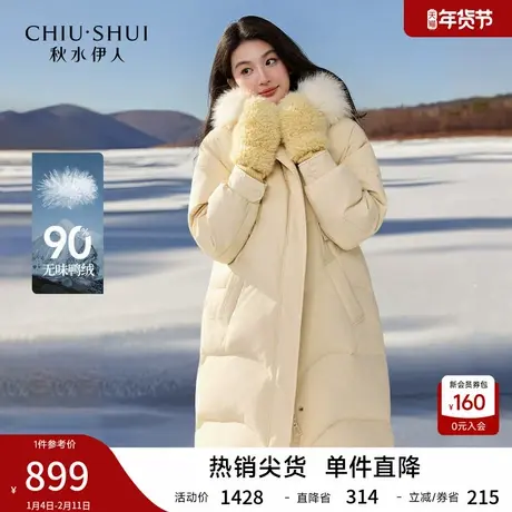 秋水伊人经典毛领气质甜美外套2025年冬季新款女小清新长款羽绒服图片