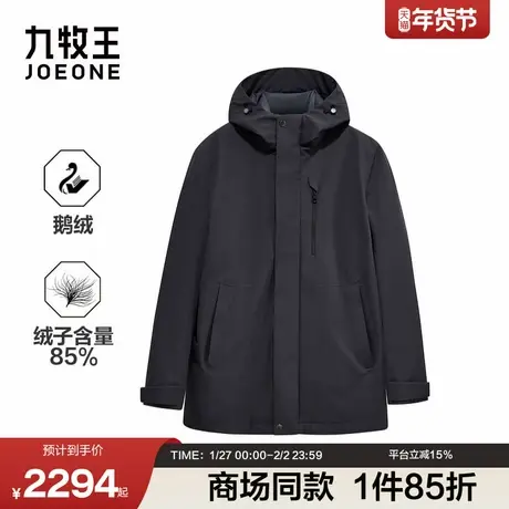 [商场同款]九牧王男装2025冬季新款蓬松固暖御寒商务休闲男羽绒服图片