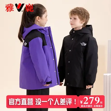 雅鹿儿童加厚羽绒服三合一冲锋衣男童女童冬季新款户外保暖中大童商品大图