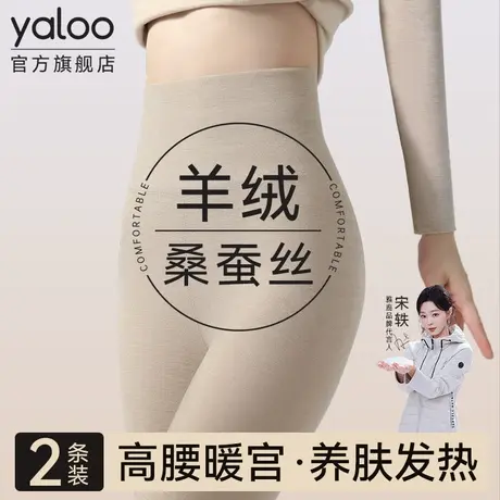 雅鹿女款保暖秋裤女士加绒德高腰羊绒裤2025新款冬季内穿打底毛裤图片