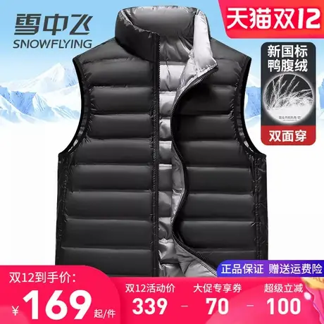 雪中飞双面穿羽绒马甲男2025新款正反两面穿时尚百搭秋冬保暖背心图片