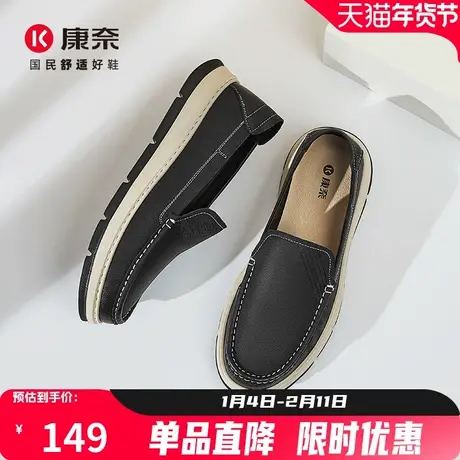 康奈男鞋春秋一脚蹬套脚时尚软面百搭舒适休闲皮鞋男乐福豆豆鞋子商品大图