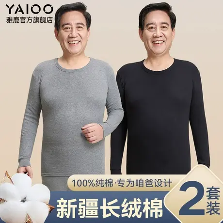雅鹿中老年保暖内衣男秋衣秋裤套装薄款纯棉毛衫全棉线衣线裤冬季商品大图