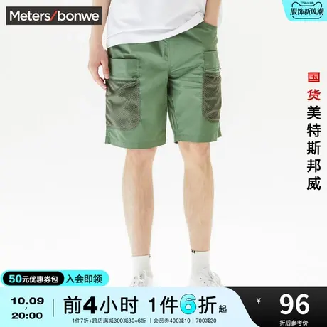 国货美特斯邦威男休闲短裤运动夏季简约舒适运动口袋直筒五分裤商品大图