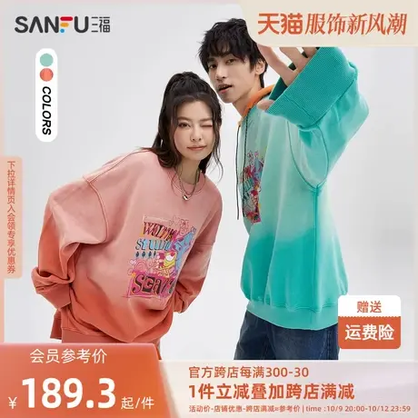 【怪兽大学联名】三福2023冬男士潮流洗水怪兽图案卫衣477066图片