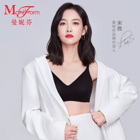 宋茜同款曼妮芬芒果杯无钢圈内衣女软支撑无痕聚拢文胸商品大图