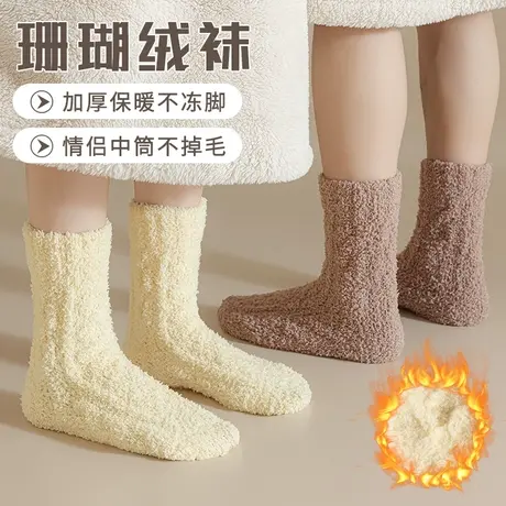 袜子女中筒袜情侣同款秋冬款加绒加厚居家男生冬天保暖睡眠地板袜图片