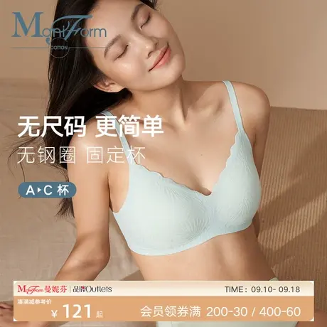 曼妮芬棉质生活蕾丝无痕无钢圈舒适芒果杯透气立体杯文胸夏季内衣图片