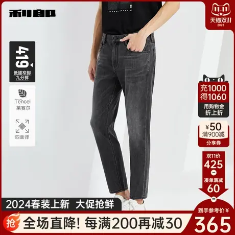 【莱赛尔/四面弹】利郎官方 牛仔裤男2024春商务低腰小脚九分裤商品大图
