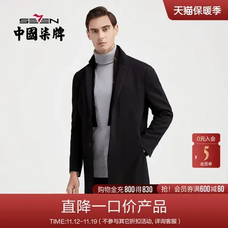 【含羊毛】柒牌清仓男士毛呢大衣冬季商务休闲黑色毛领厚外套图片