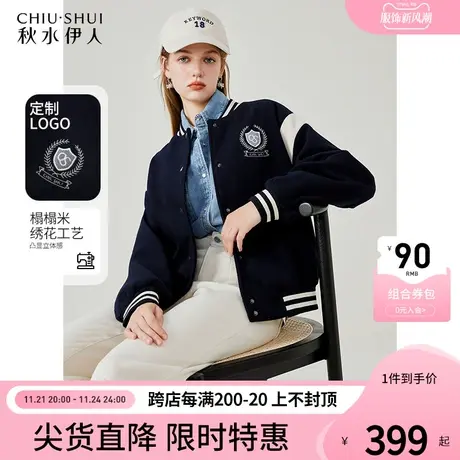 秋水伊人美式棒球服女2024早春复古宽松休闲外套新款女装初春上衣图片