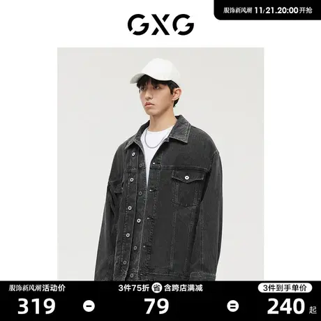 GXG男装 商场同款黑白色翻领夹克 22年秋季新品城市户外系列商品大图