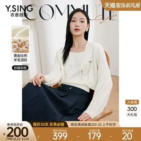 白色假两件针织衫女衣香丽影2023冬季新款设计感高级气质优雅上衣图片