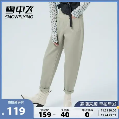 雪中飞春夏新款简约宽松弹力腰透气休闲裤哈伦小脚牛仔裤潮女商品大图