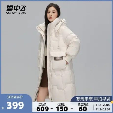 雪中飞2023秋冬新款女式长款羽绒服简约户外防风抗寒保暖大口袋图片