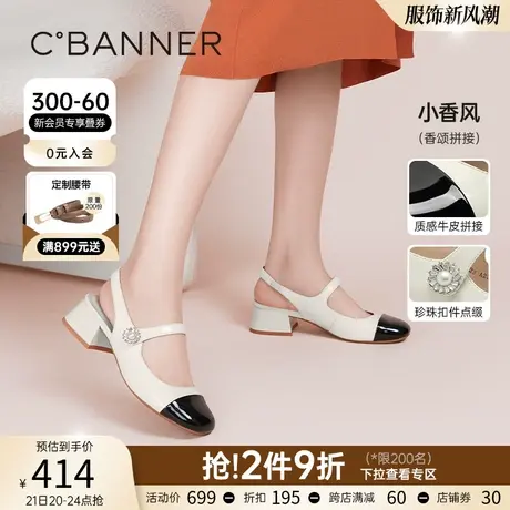 千百度女鞋春季新款时装半凉优雅玛丽珍凉鞋粗跟单鞋后空通勤气质商品大图