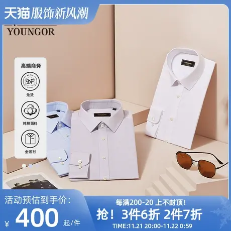 【120支纱DP免烫】雅戈尔春秋新品商务休闲装衬纯棉长袖衬衫4709图片