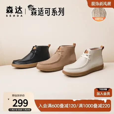 森达真皮休闲靴女春秋商场同款舒适柔软高帮可可袋鼠鞋4CF46AD3图片