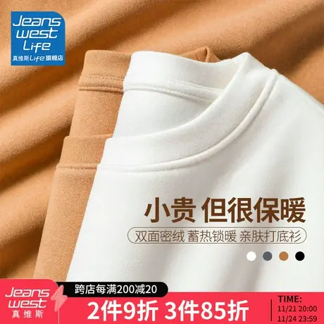 真维斯LIFE绒德打底衫女秋冬加绒加厚保暖秋衣冬季打底内搭上衣M商品大图