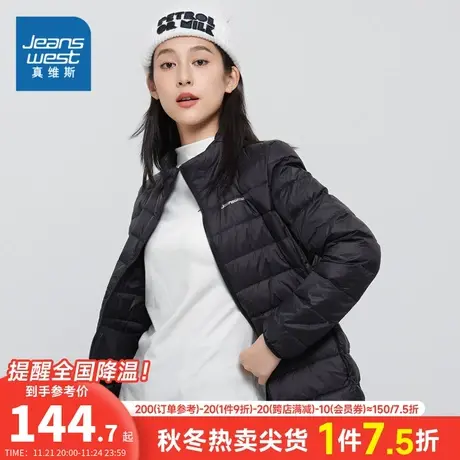 DS真维斯2023冬季新款女装易搭保暖外套立领宽松简约休闲羽绒服图片