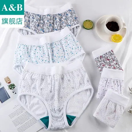 AB内衣【2条装】ab女纯棉高腰中老年抗菌大码内裤旗舰店官网0182商品大图