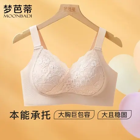 梦芭蒂大胸显小胸内衣女无钢圈薄款无痕收副乳防下垂胸罩蝶起梦舞图片