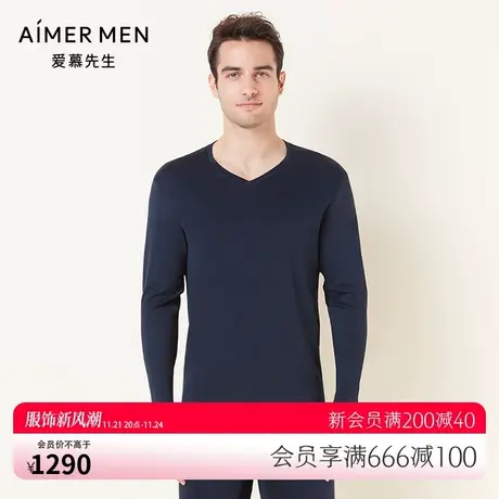 爱慕先生保暖内衣男士秋衣睿智暖衣棉V领薄上衣NS72C471图片