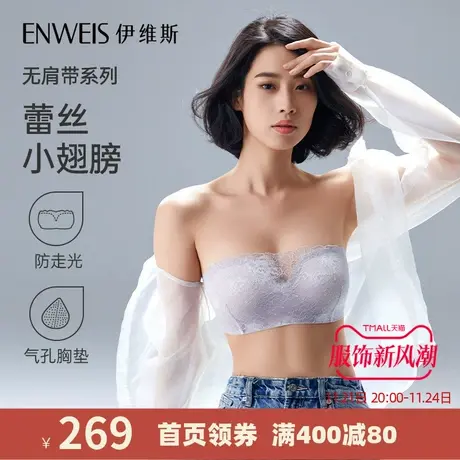 【蕾丝抹胸】伊维斯新品无肩带无钢圈透气夏天剪线蕾丝内衣文胸商品大图