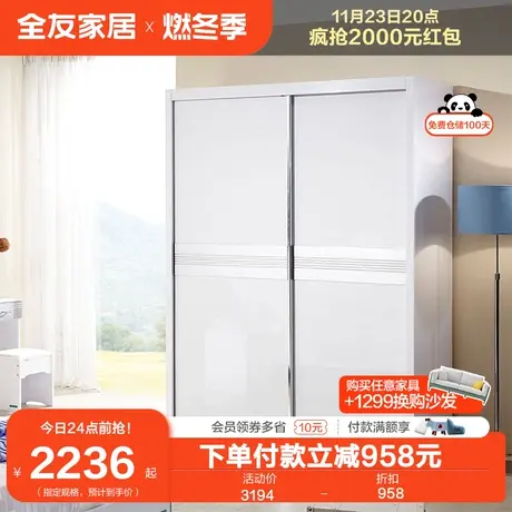 全友家居推拉门衣柜二门衣柜现代简约板式成品衣柜衣橱107020商品大图