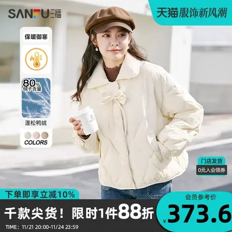 三福羽绒服2023冬国风扣设计保暖翻领时尚宽松外套女装822839商品大图