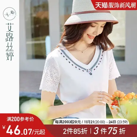艾路丝婷刺绣镂空短袖T恤女2024夏装新款V领时尚典雅气质宽松上衣商品大图