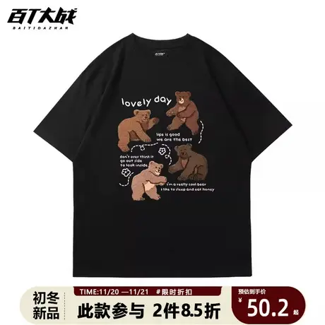小熊男生短袖t恤日系可爱复古小清新春夏新款情侣装纯棉落肩半袖商品大图
