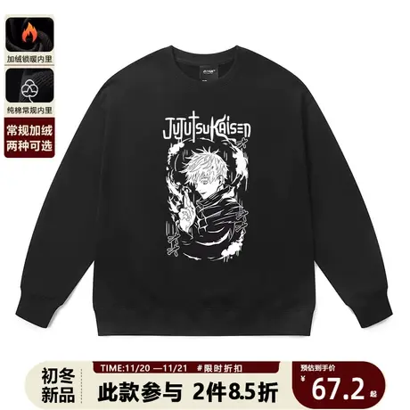 咒术回战五条悟长袖卫衣男黑色复古做旧动漫超酷炸街宽松上衣纯棉图片