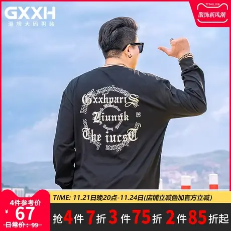 GXXH大码男装秋冬季长袖T恤男宽松休闲上衣潮流圆领内搭打底衫商品大图